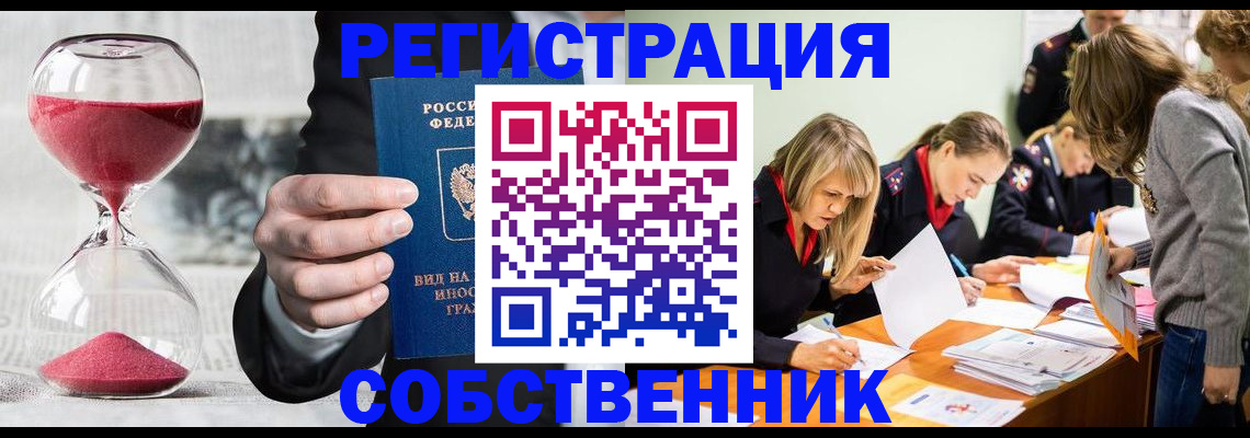 прописка для военкомата в Мценске